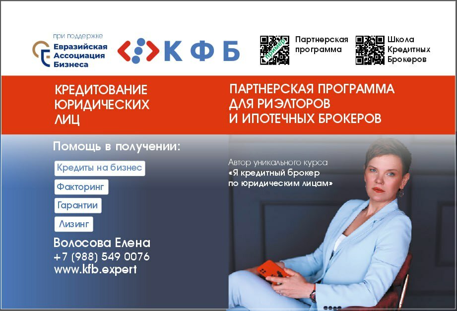 ипотечный брокер, кредитный брокер, кредитование, псб банк бизнес, бкс инвестиции