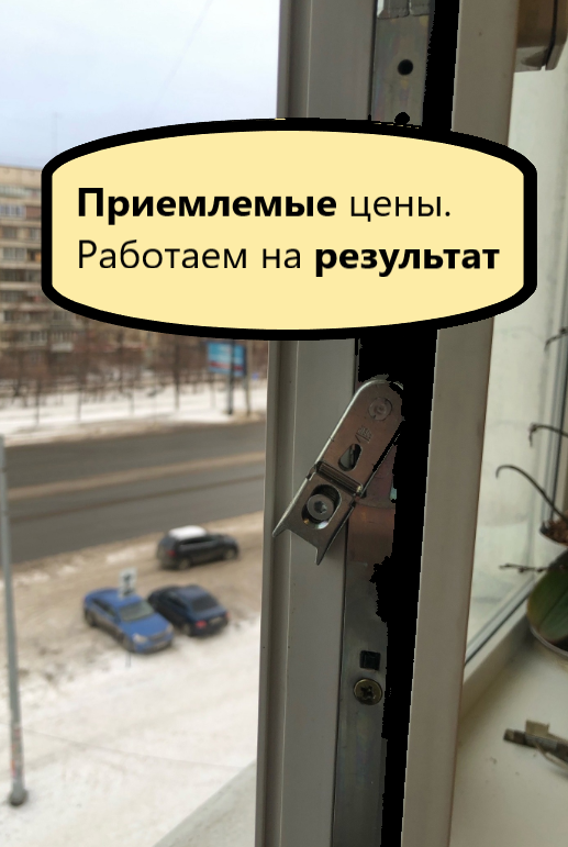оконная фурнитура, окна на зимний режим, пластиковые окна в зимний режим, регулировка окон, регулировка пластиковых окон