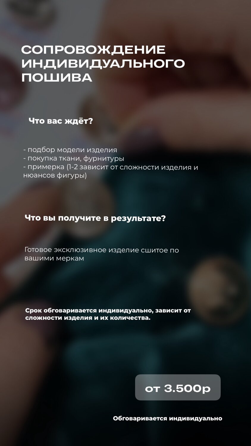 лендинг пошив одежды, скриншот, кройка и шитье, курсы шитья, шитье