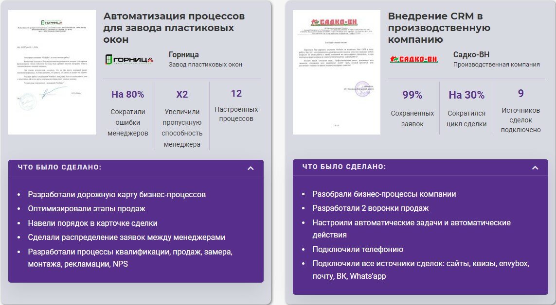экран телефона, для клиента, аналитика продаж, информация для клиентов, карта кампаний для mytarget