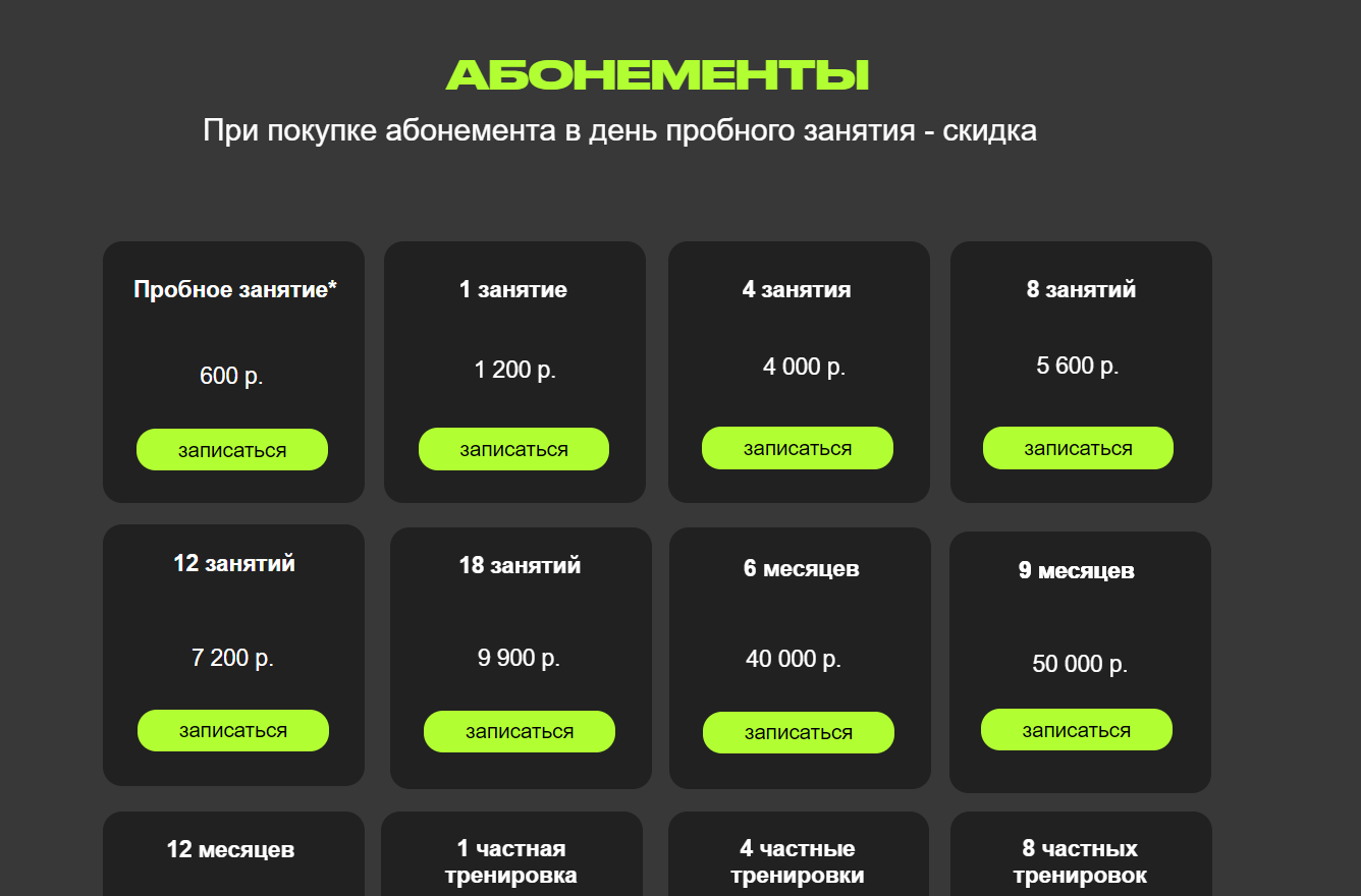 тарифы веб дизайн, тарифы дизайн, тарифы, экран телефона, подписка на