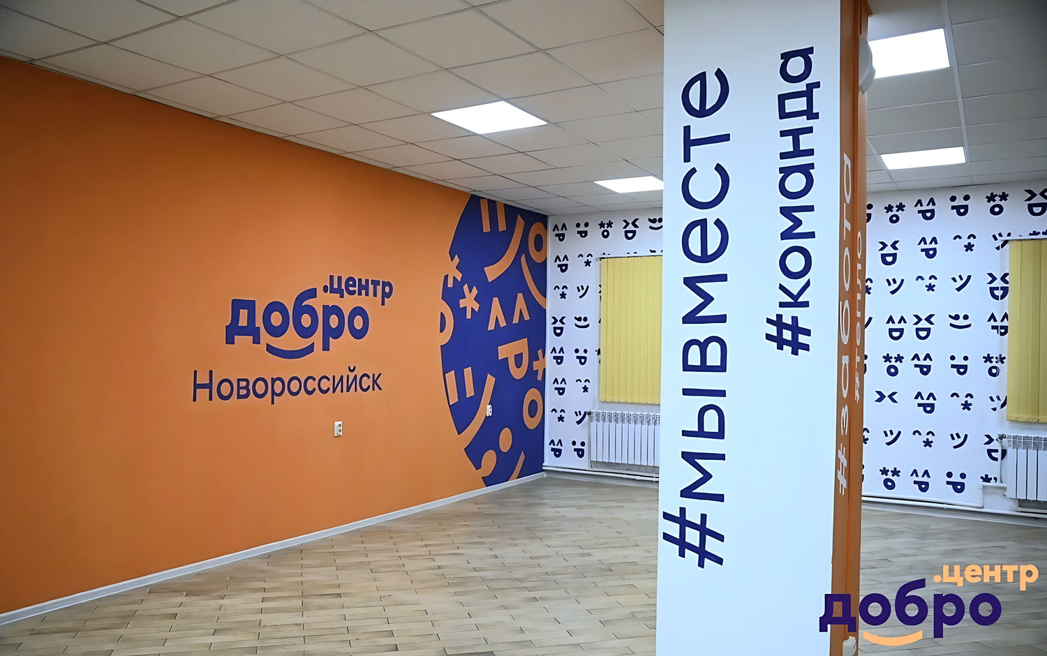 добро центр, добро рф, молодежный центр, добро на районе, добро центр франшиза ролик