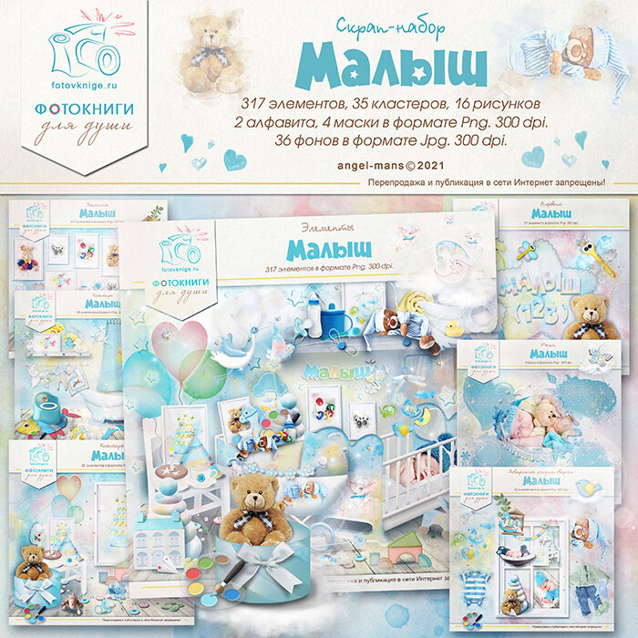 фотокнига малыша, подарочный набор наш малыш, плакат на выписку, с рождение малыша, малыш