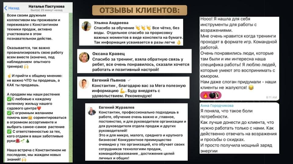 скриншот, текст, каналы в телеграмме, клиента, свое дело