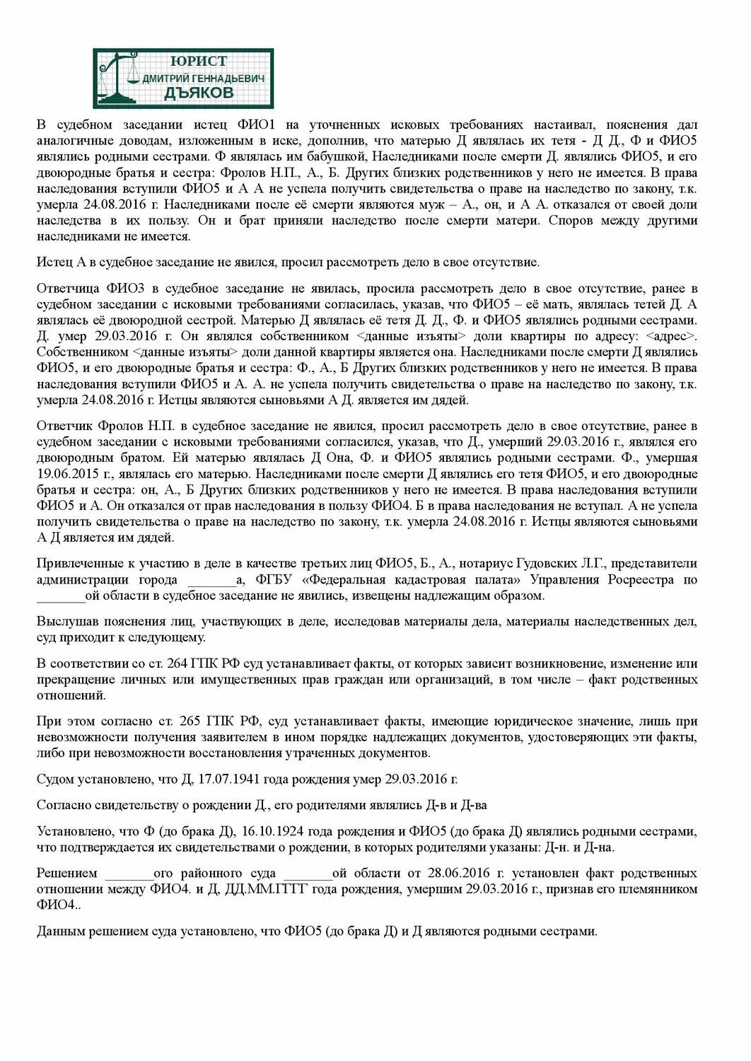 страница с текстом, образец ходатайства, образец ходатайства в суд об отмене обеспечительных мер, образец искового заявления, решение суда