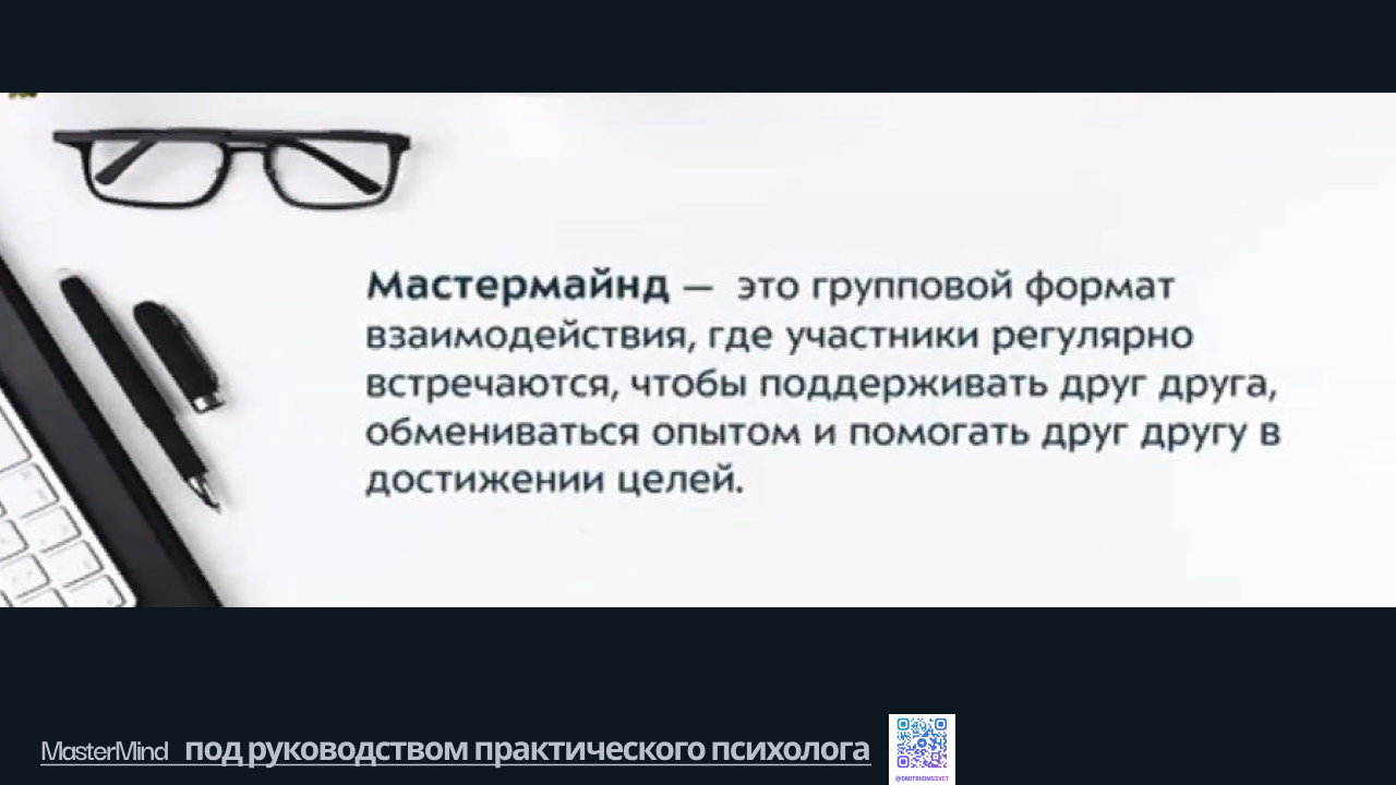 психология для, психолог, курс психологии, курс по психологии, коучинг