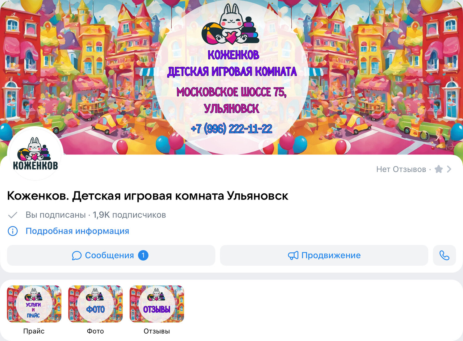 детская игровая комната, игровая комната, сказочный дворец, игровая комната страна чудес таганрог, детский игровой центр