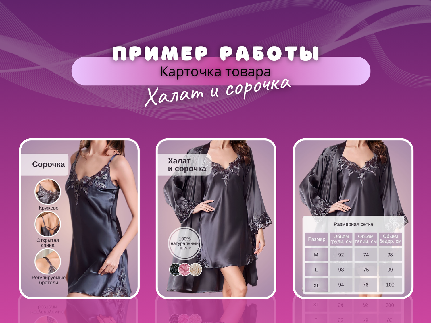 пеньюары женские, комплект пеньюар с сорочкой, комплект сорочка халат, пеньюар, женские пеньюары и шелковые