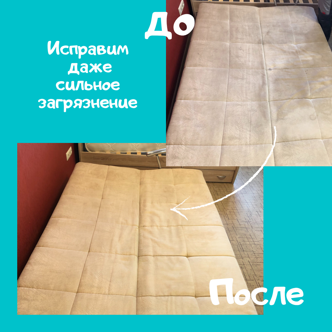 мебель, химчистка мягкой мебели набережные челны, химчистка ковров ингушетия, испортили ковер после химчистки, химчистка матраса за 1500