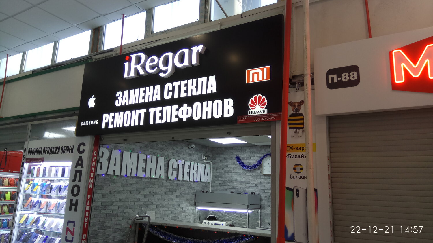 вывеска объемные буквы, наружная реклама мойки, световая вывеска, суши маркет вывеска, наружная реклама