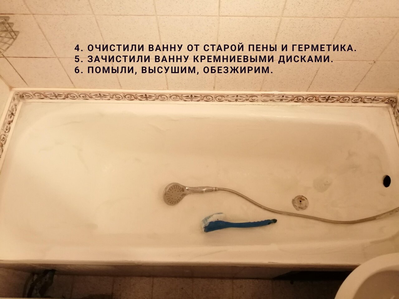 реставрация ванн, старая чугунная ванна, старая ванна, реставрация ванн в г карталах, покрытие ванны акрилом