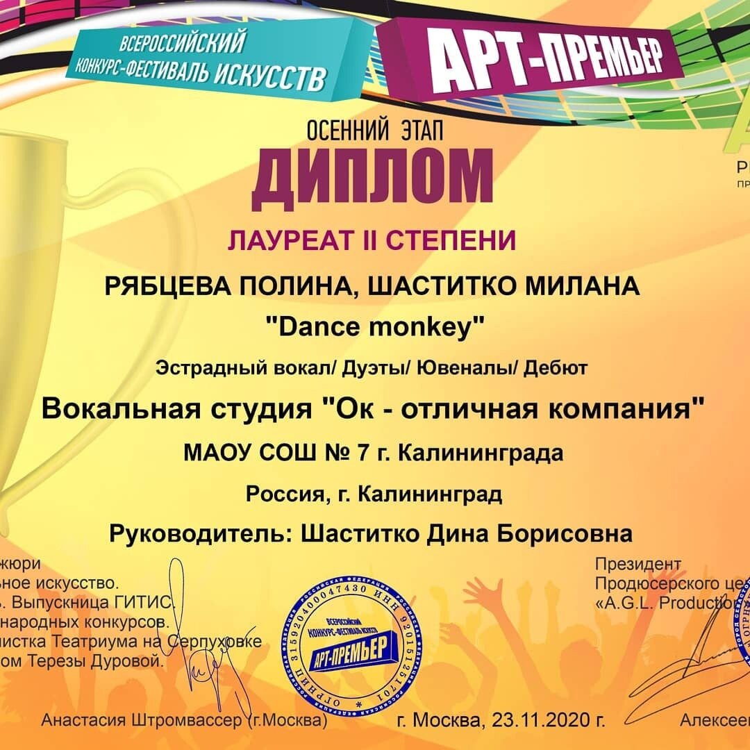 дрезненская дши, всероссийский конкурс, диплом гран при, международный конкурс, конкурс