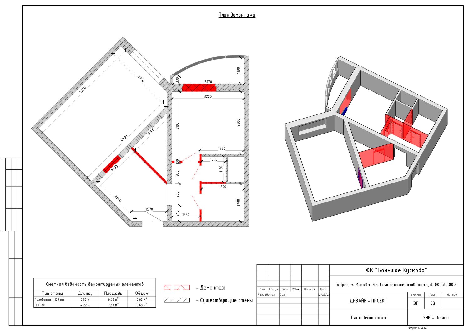 План монтажа и демонтажа перегородок в revit - 94 фото