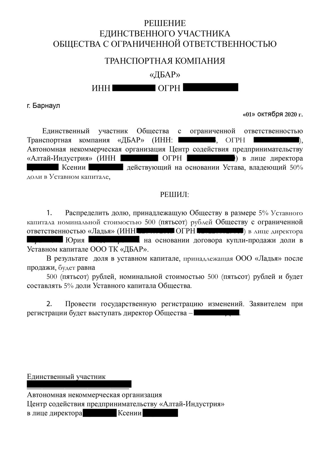 страница с текстом, образцы документов, образец договора, образец, договор