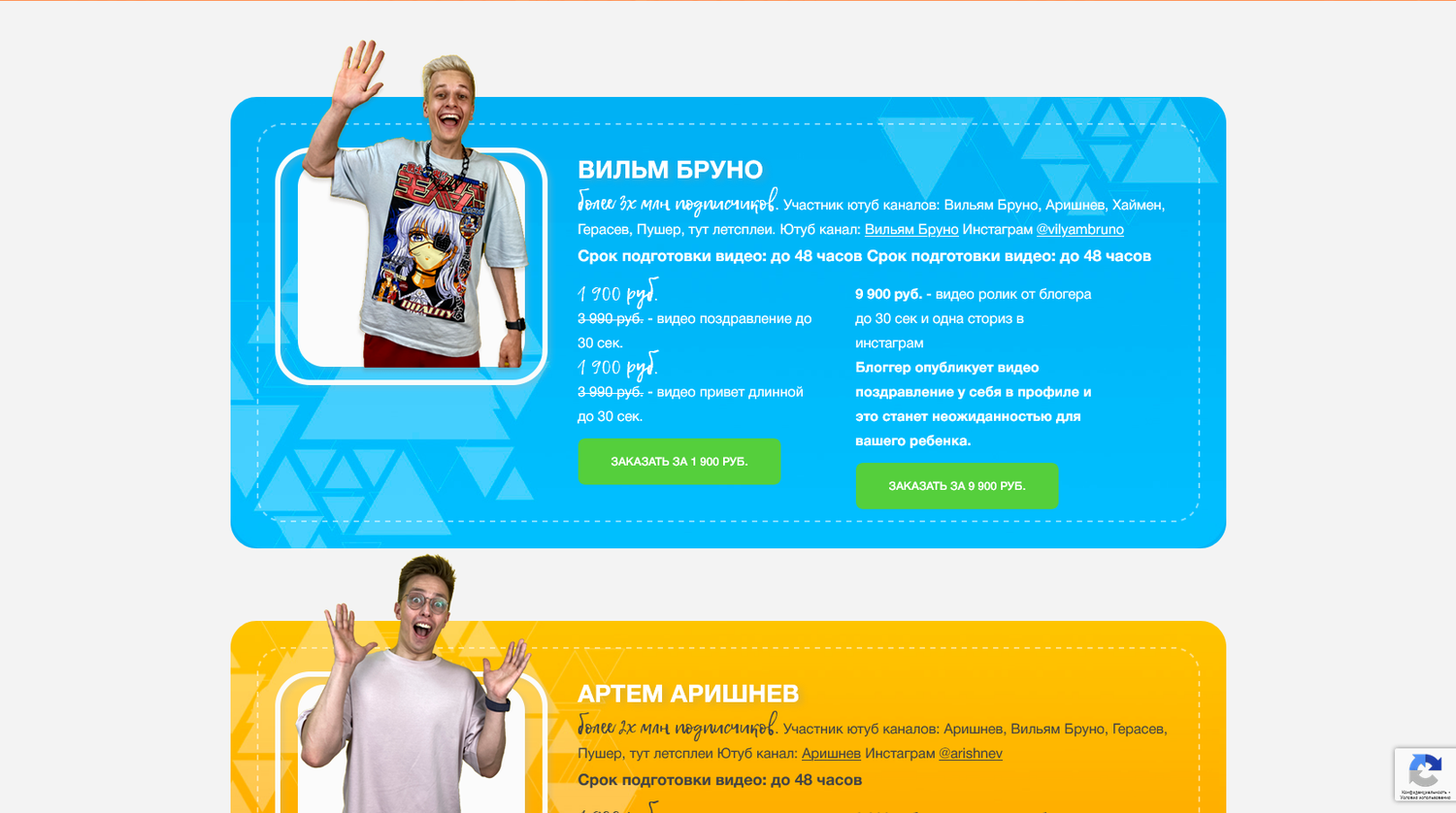скриншот, скриншот с текстом, очки стиля жизни в симс фриплей, вильям бруно, приложение