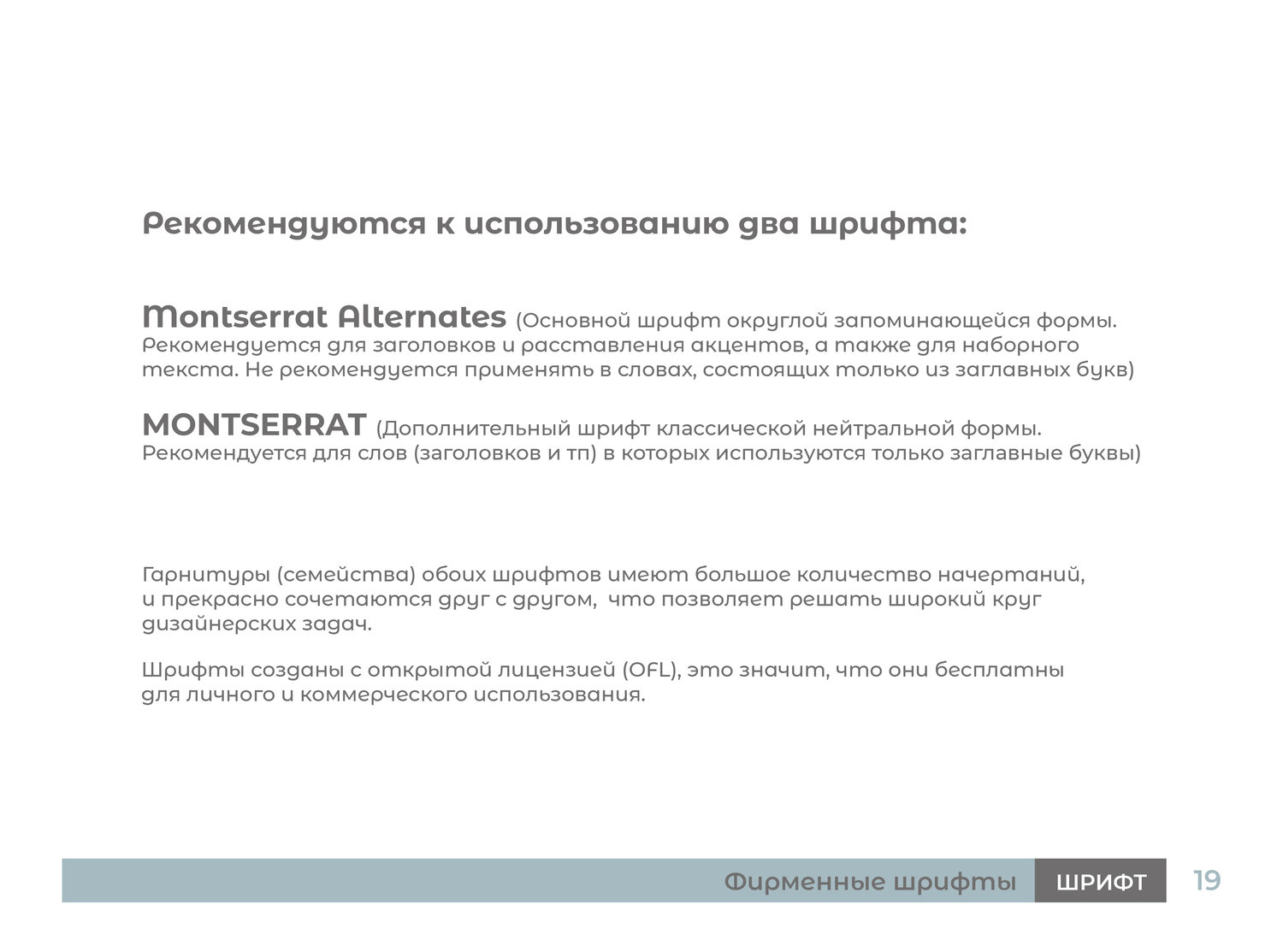 текст, рекламные услуги, задания, компьютерный шрифт, правила пользования