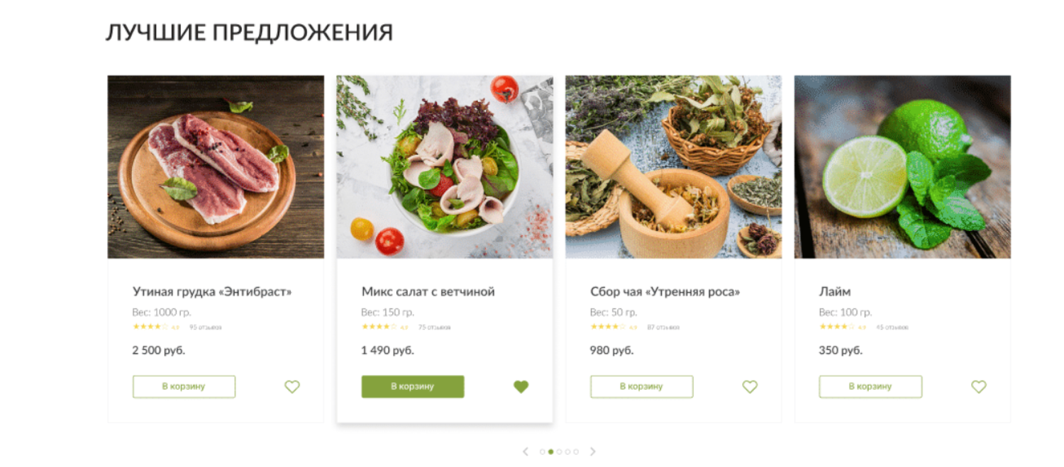 скриншот , микс салат с прошутто, продукты, блюда, микс салат