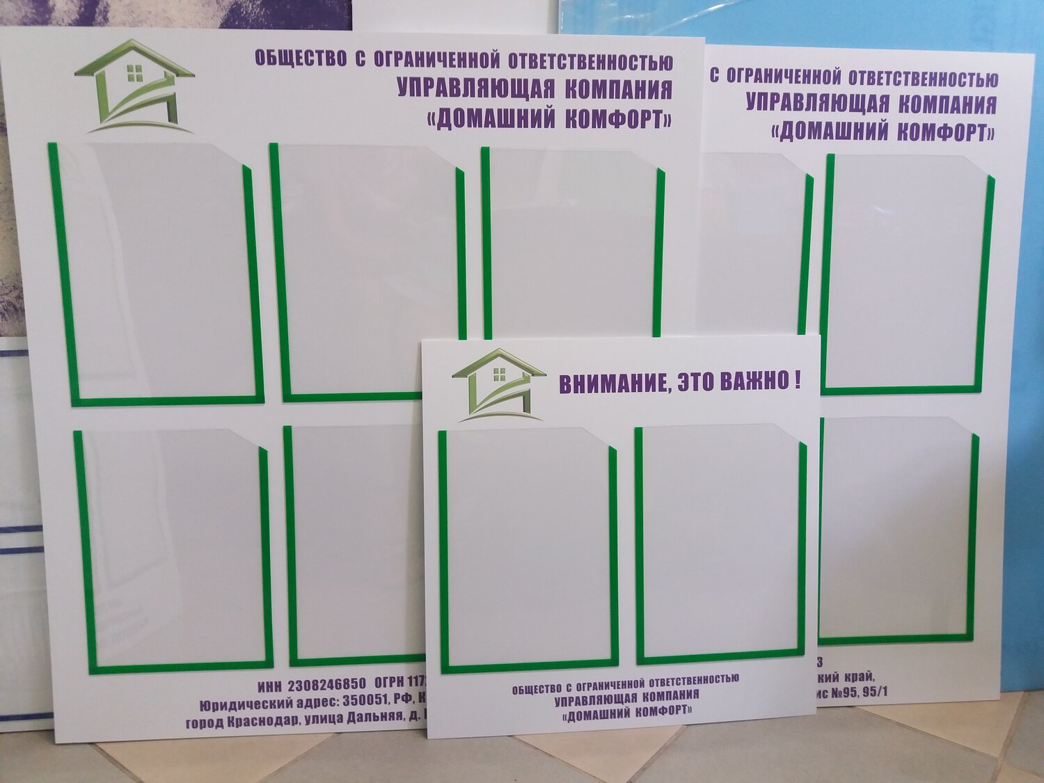 информационный стенд, стенд уголок потребителя, стенды для школы, стенд управляющей компании, информационный стенд размеры
