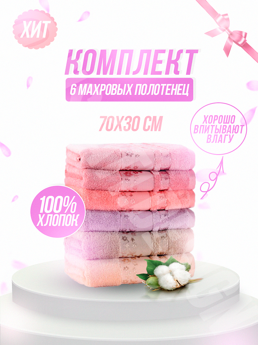 полотенце махровое, полотенце, полотенце cestepe vip cotton, emily-2 полотенце банное, полотенце банное