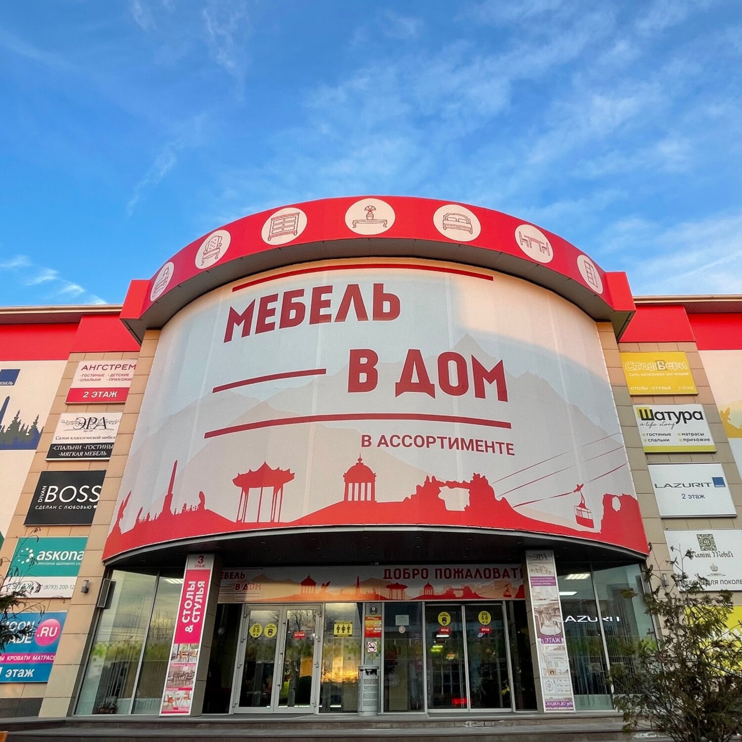 Мебель в дом