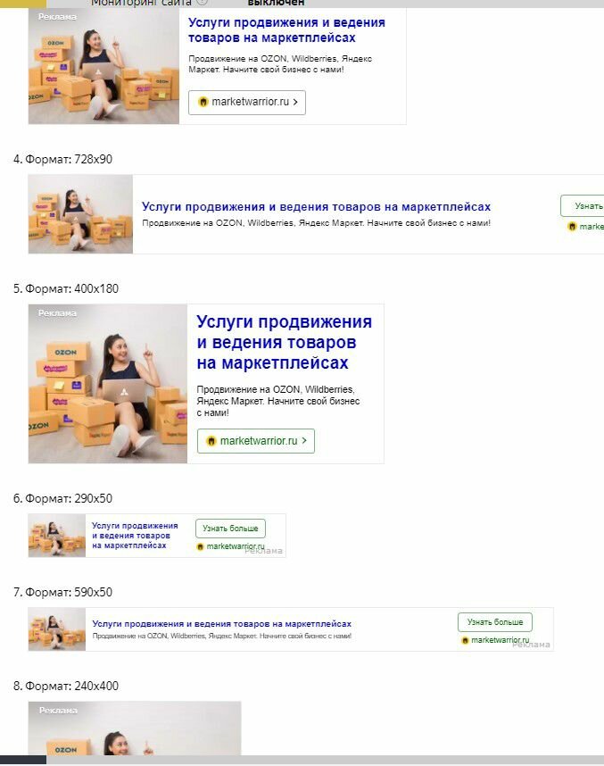 скриншот с текстом, реклама в яндекс директ, веб дизайн, личный кабинет, личный кабинет регистрация