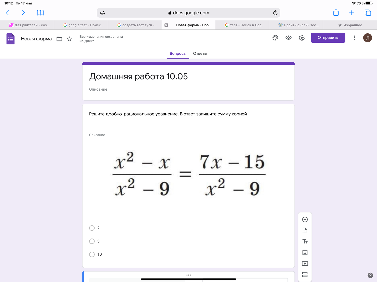 страница с текстом, задания, алгебра, решение длинных уравнений, формулы