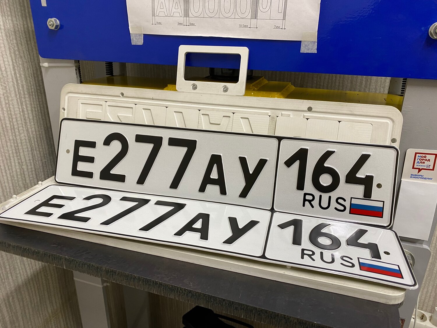 номерные знаки, дубликат госномера на автомобиль, гос номера, дубликат номера автомобиля, автомобильные номера