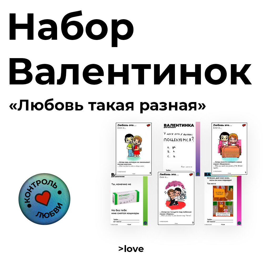все карточки любовь это, учебник, любовь по английски, для детей, русский язык