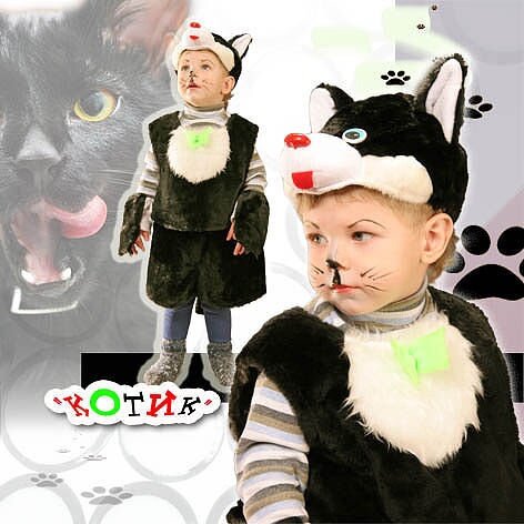 костюм кота, костюм кота для мальчика, костюм кота взрослый, карнавальный костюм котик, костюм котика