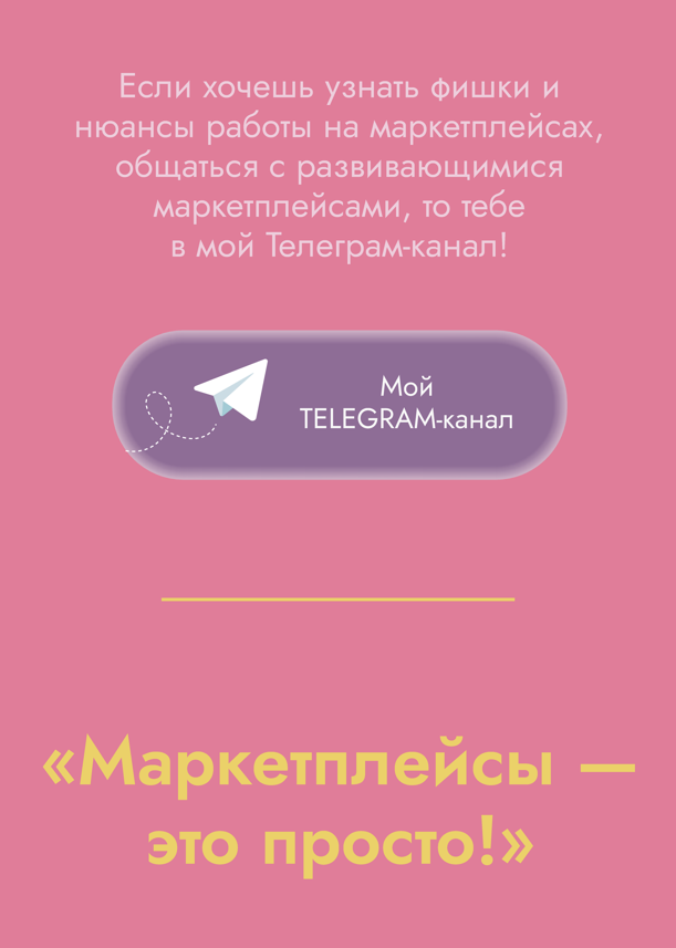 скриншот с текстом, продвижение логотип, телеграм канал, английский через телеграм, оповещение