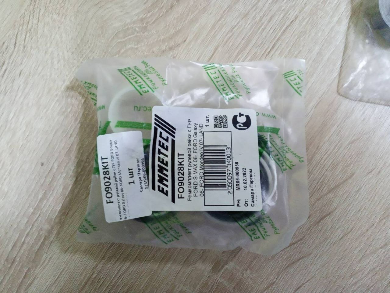emmetec op 9009 kit ремкомплект рулевой рейки, запчасти, land rover dki000010, land rover lr034392 втулка, land rover