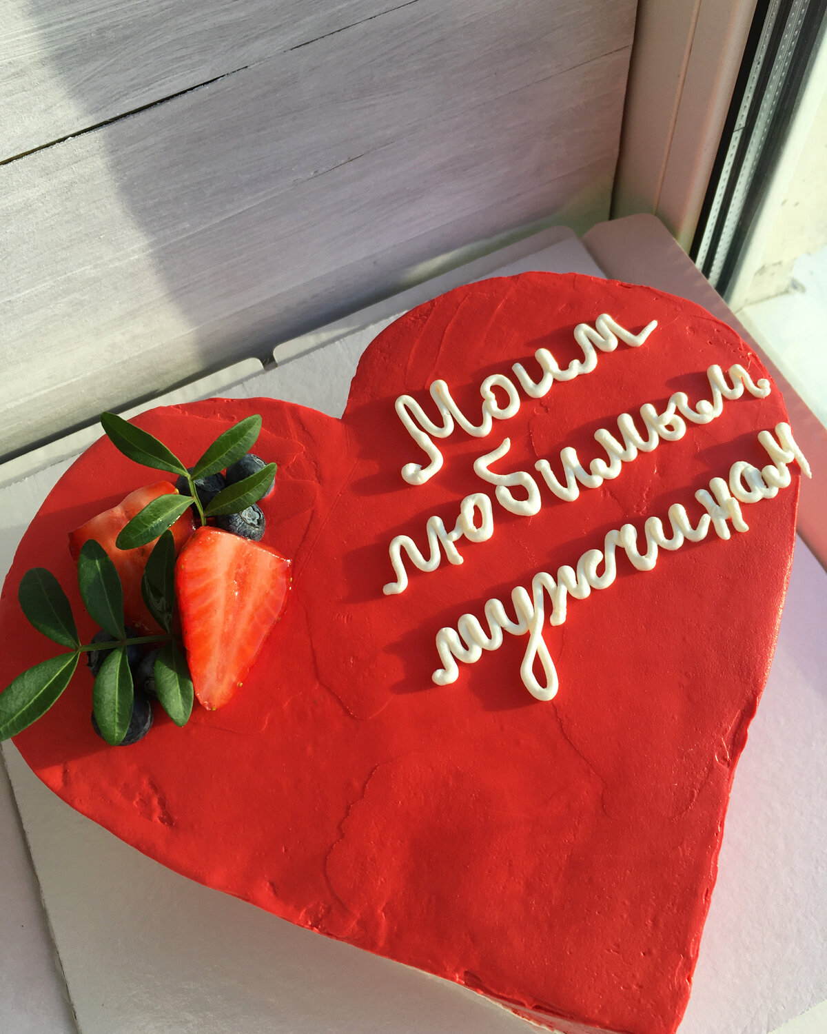 торт для любимого, торт, торт в виде сердца с надписью, торт любимому, торты на заказ