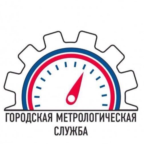 Городская Метрологическая Служба