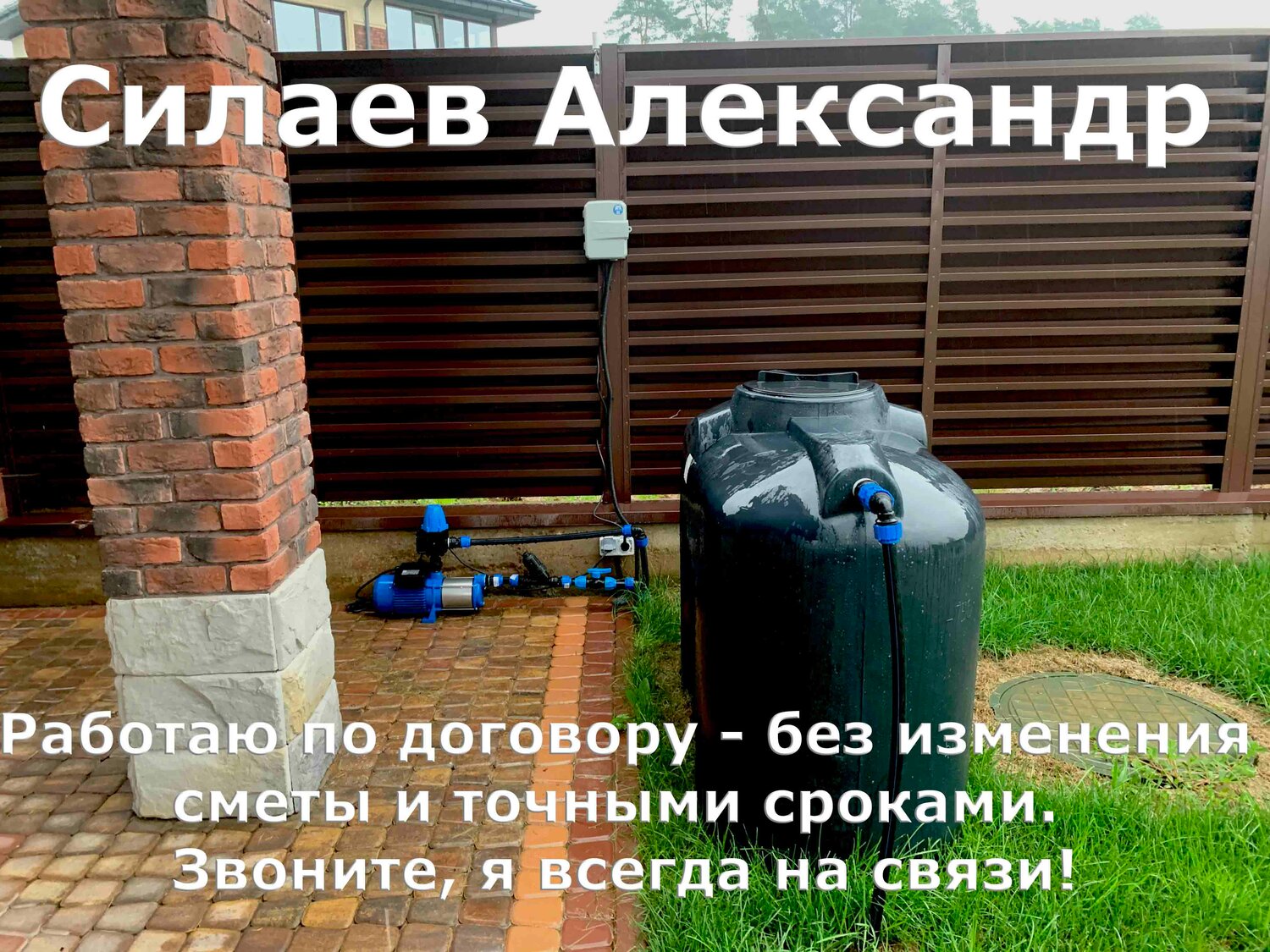 септик термит профи 2.0 м3, пластиковые емкости, фильтр для воды для колодца для дачи, септик монтаж, септик термит ороситель