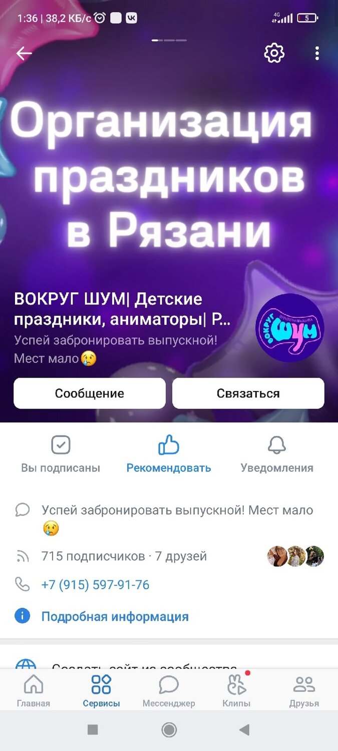 скриншот с текстом, обучающие курсы, веб дизайн, приложения для заработка, онлайн викторина