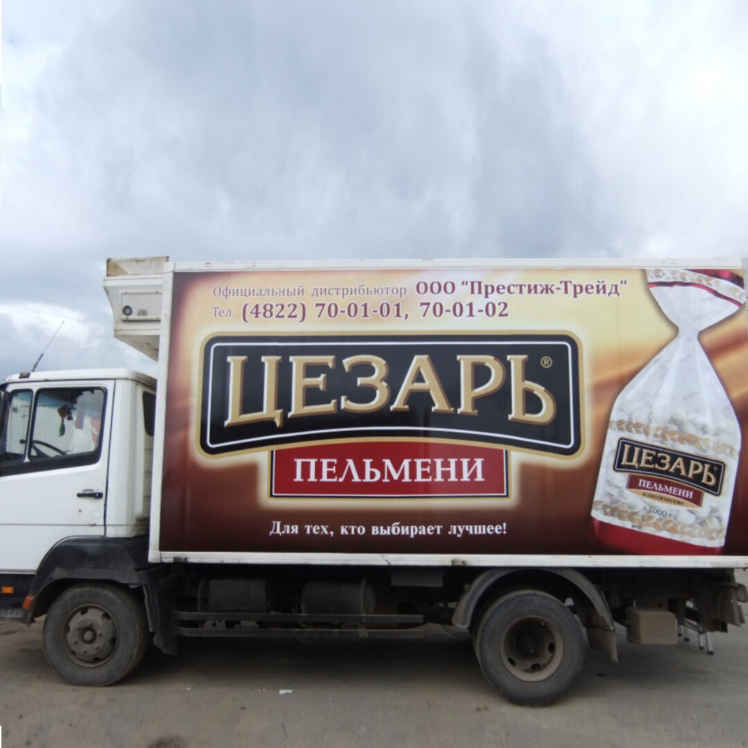 грузовик, фургон, брендирование автомобиля, грузовая, брендирование грузовика