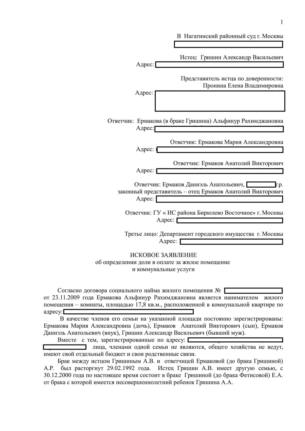 страница с текстом, текст, образец, гост, гост р