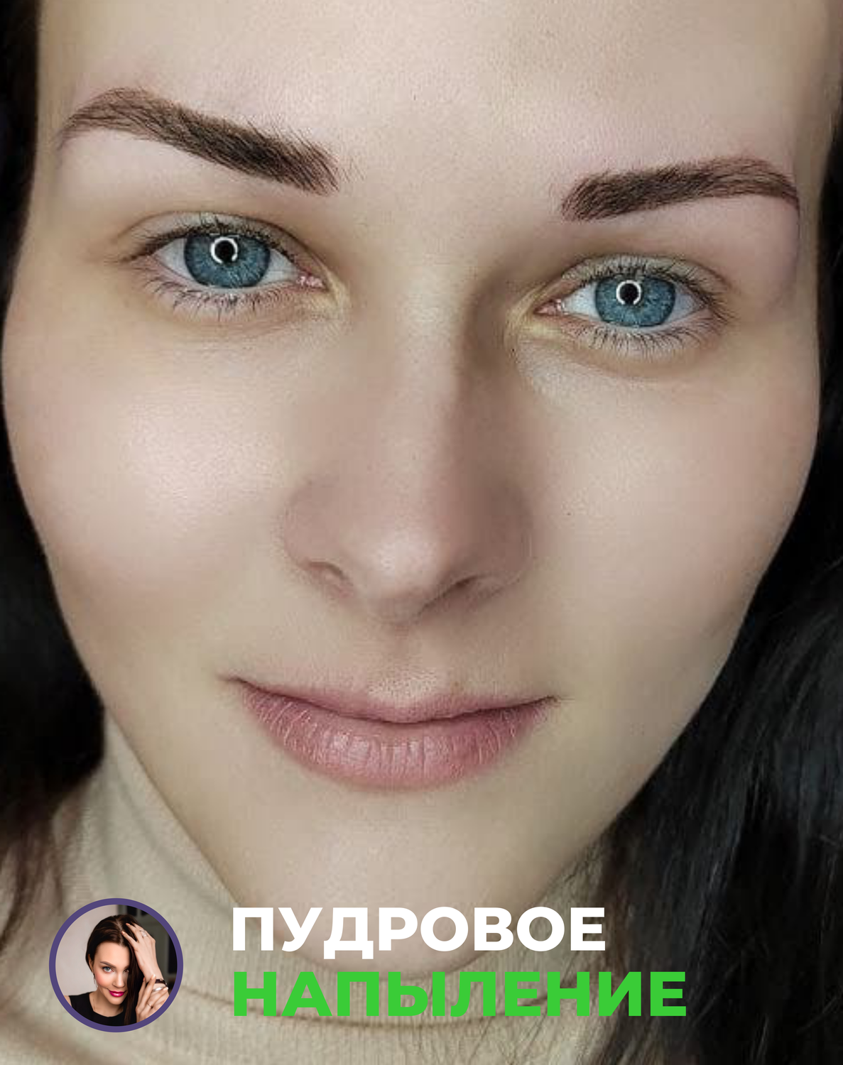 брови идеальные, брови, ежедневный макияж, оформление бровей, прямые широкие брови