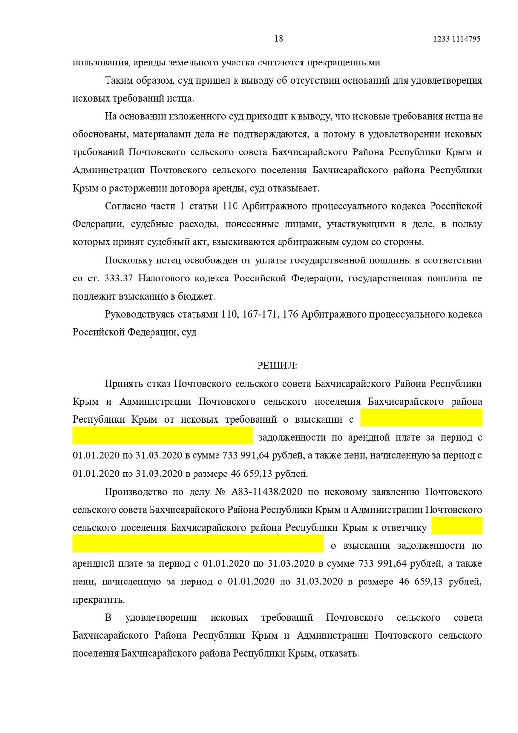 Валерий Ванин - Юристы, Юристы по жилищным вопросам, Адвокаты для ...