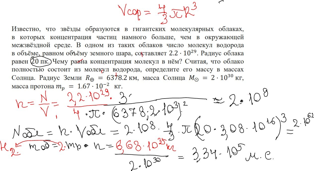 страница с текстом, задача, задача физики, сложные задачи, задания