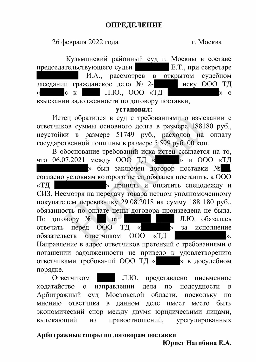 страница с текстом, решение суда, приговор ст 325 ук рф, приговора судов по ст 159.1 ук рф, судебное решение