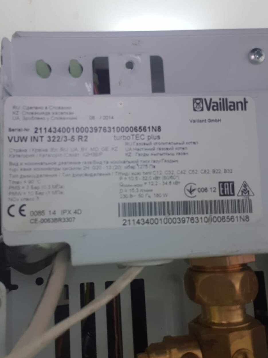 котел protherm 13/r2, котел protherm болжам 13/r2, шильдик газового котла vaillant, котел vu int 322 3-5 r2, электрический котел protherm