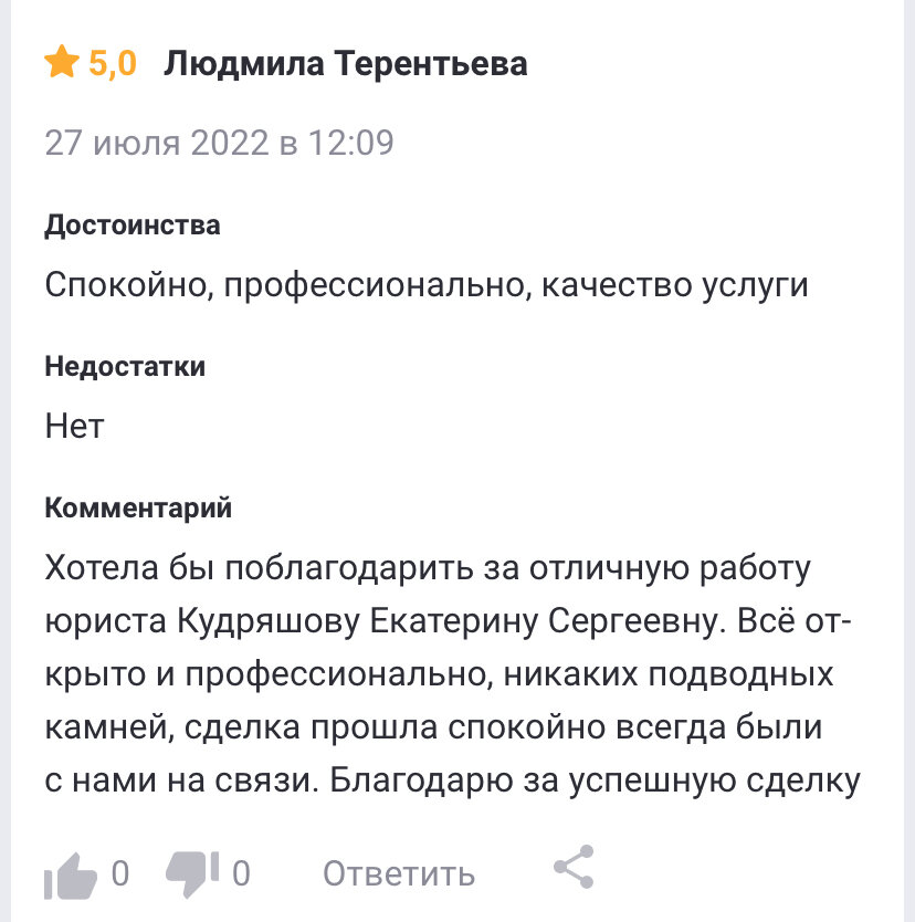 девушка, услуги, клиент, человек, примеры