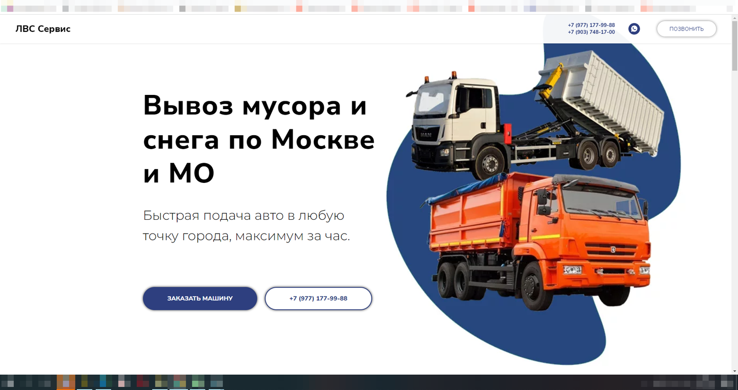 вывоз мусора, вывоз, вывоз строительного мусора, вывоз тко, вывоз отходов