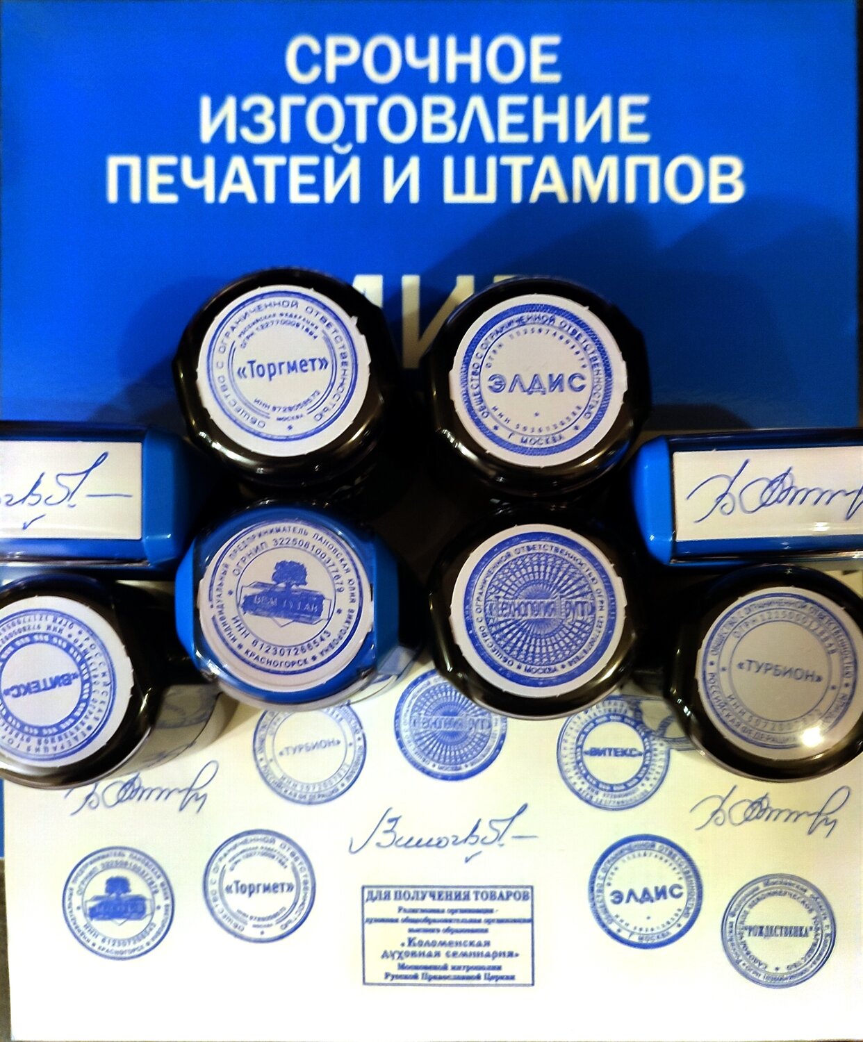 Изготовление печатей и штампов в Москве - Разное: 120 мастеров по ...