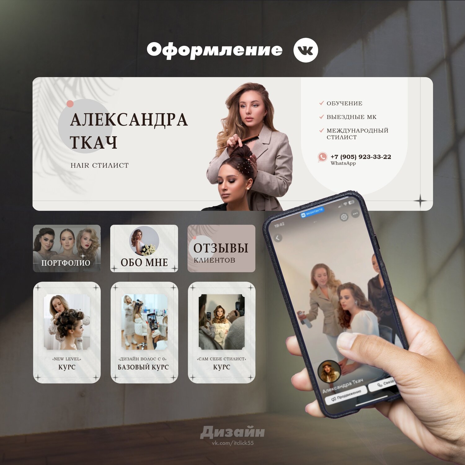 дизайн, оформления баннера для инстаграмма, дизайн соц сетей, дизайн для инстаграм, соц сети