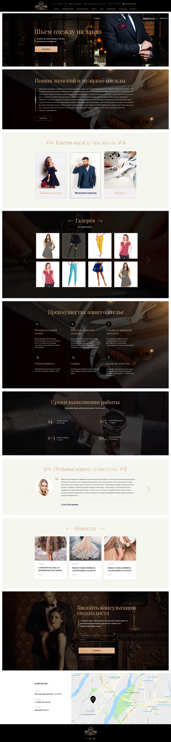 веб дизайн, дизайн, профессиональный лендинг, девушка, лендинг