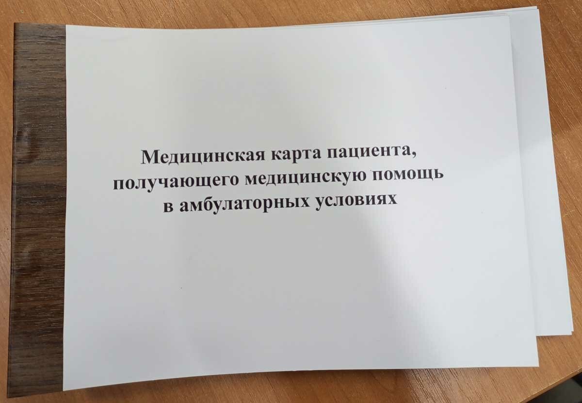 медицинская карта, медицинская карта пациента, карта пациента, медицинская карта ребенка, медицинская карта амбулаторного больного