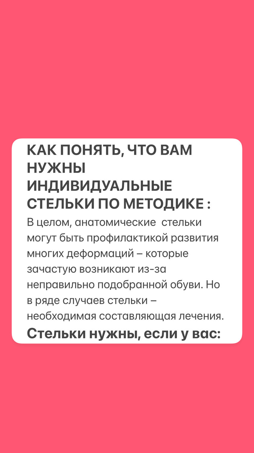 профилактика нарушения плоскостопия, обувь, индивидуальные стельки, лечение плоскостопия, лечение плоскостопия у детей