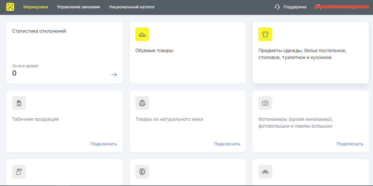 яндекс формы, личный кабинет, экран телефона, личный кабинет тинькофф, лицевой счет